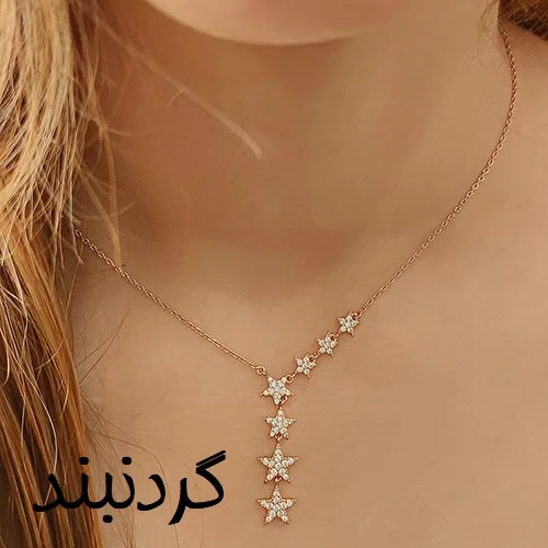 گردنبند